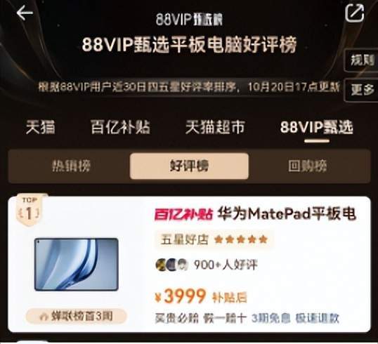 华为MatePad Mini口碑销量双爆典藏版10月27日